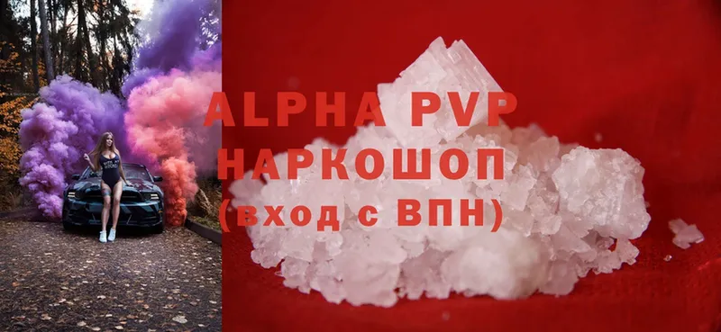 Где купить наркотики Злынка Alpha-PVP  Псилоцибиновые грибы  МЕФ  ГАШ  КОКАИН  МАРИХУАНА 