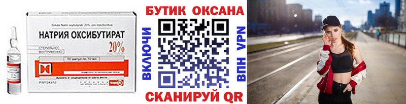 Бутират GHB  где продают   Злынка 