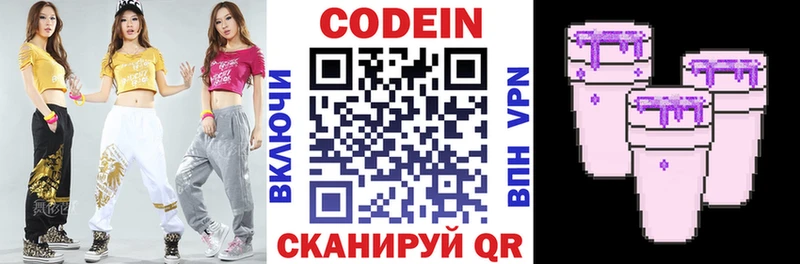 Codein Purple Drank  Злынка 