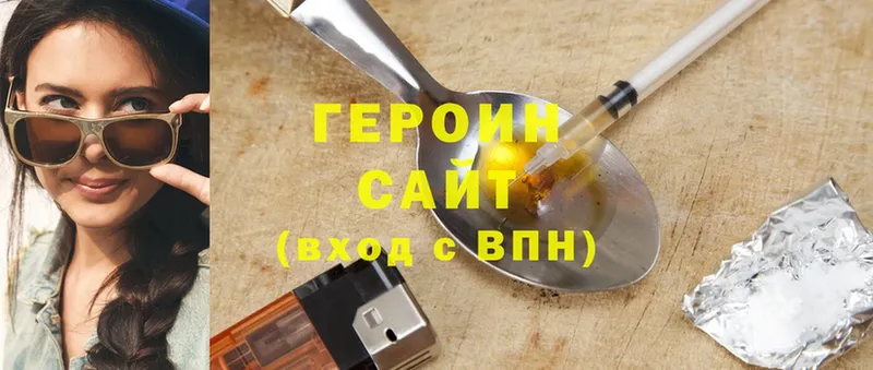 наркота  Злынка  ГЕРОИН Heroin 