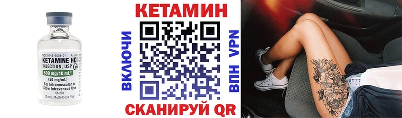 КЕТАМИН ketamine  купить   Злынка 