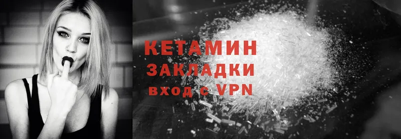 Кетамин VHQ  магазин продажи   Злынка 