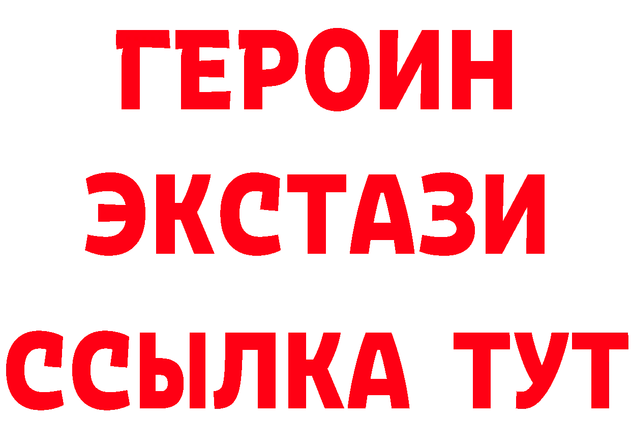 БУТИРАТ буратино ТОР дарк нет mega Злынка