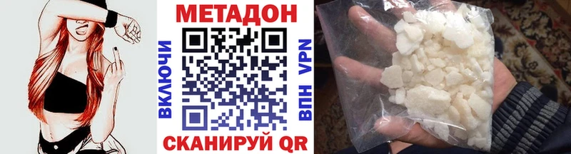 как найти   Злынка  Метадон мёд 
