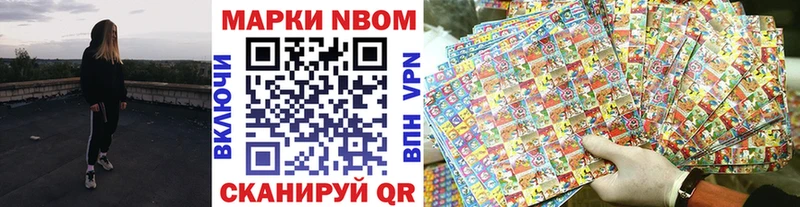 Марки 25I-NBOMe 1,8мг Злынка